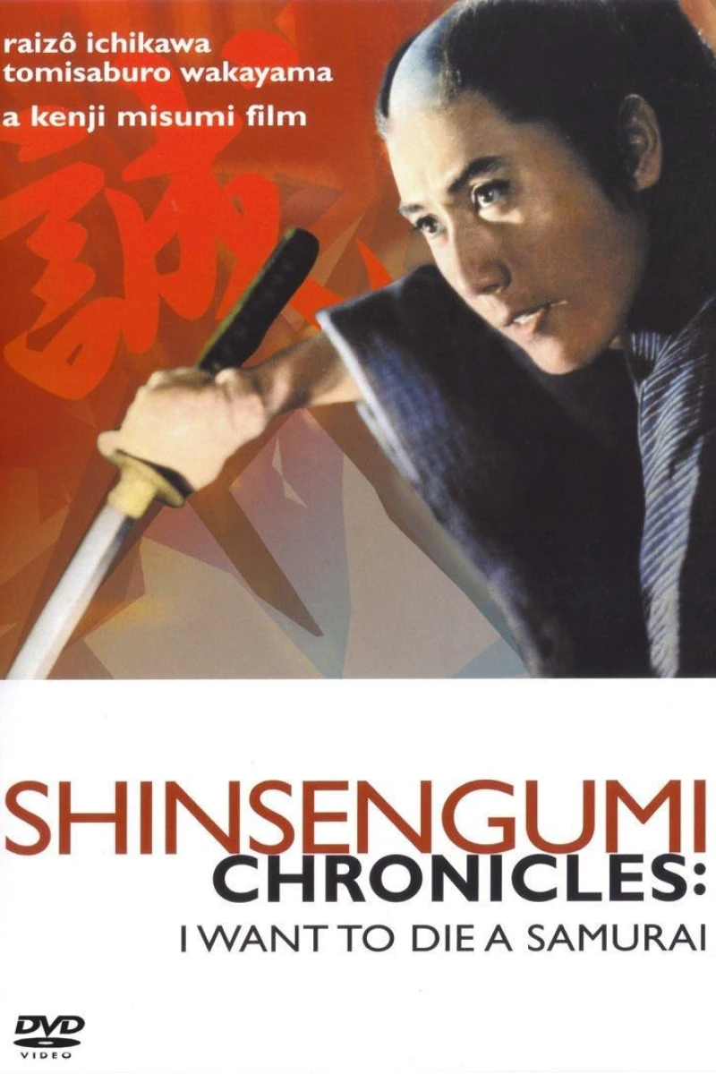 Shinsengumi Chronicles Poster