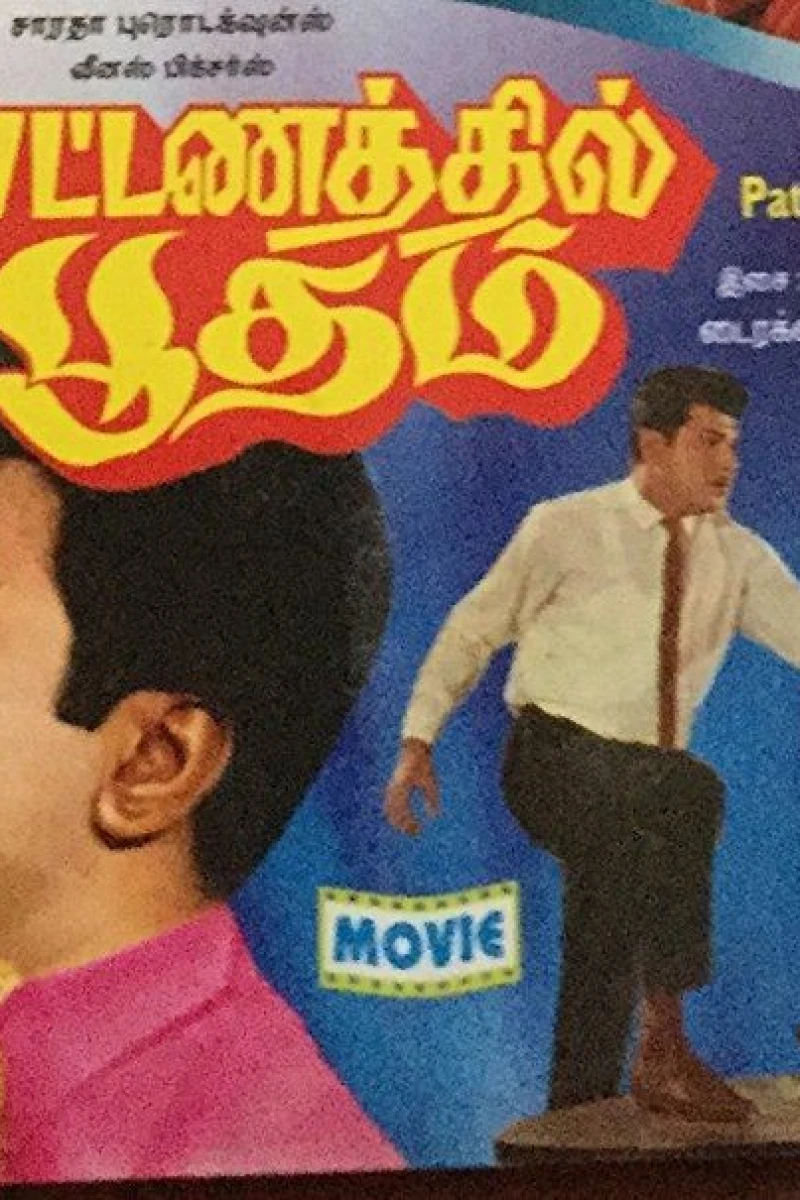 Pattanathil Bhootham Poster