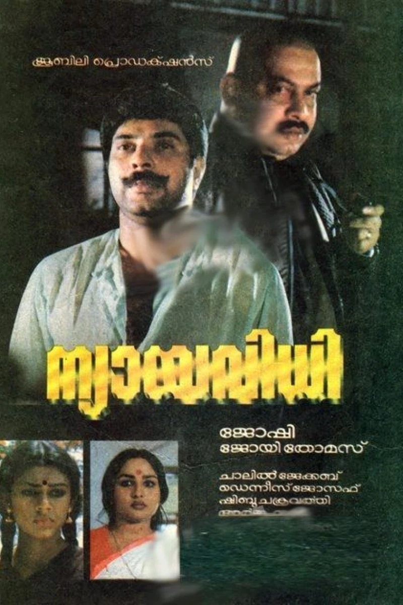 Nyayavidhi Poster