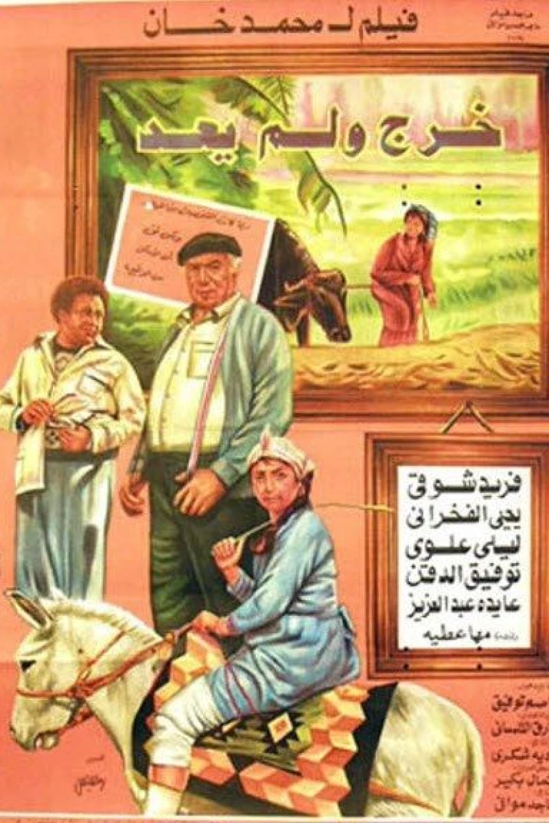 Kharag wa lam ya'ud Poster