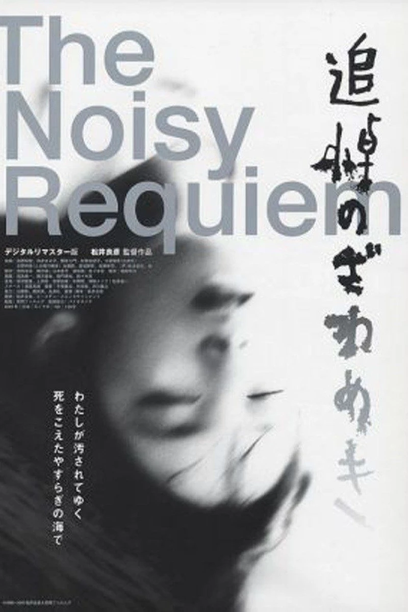 Noisy Requiem Poster