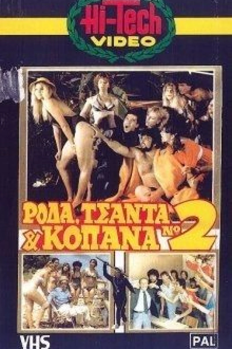 Roda, tsanta kopana no 2 Poster