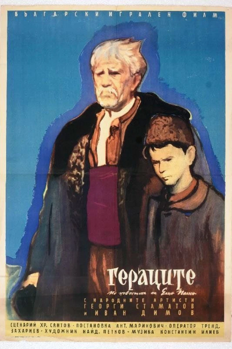 Geratzite Poster