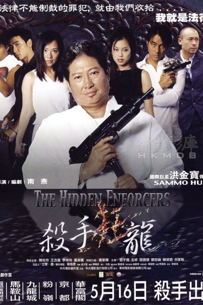 Saai sau kwong lung Poster