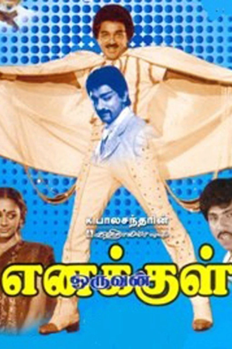 Enakkul Oruvan Poster