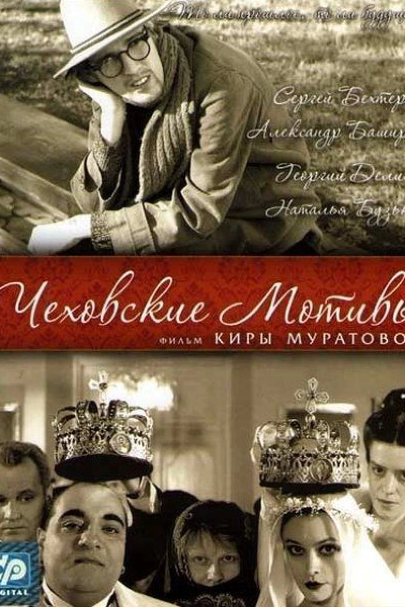 Chekhov's Motifs Poster