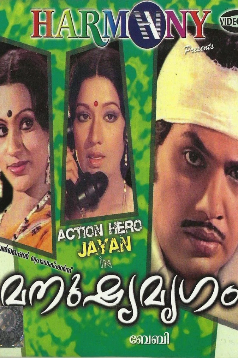 Manushya Mrugam Poster