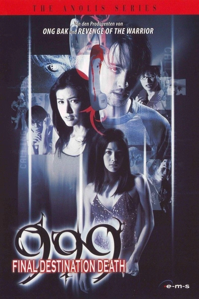 999-9999 Poster