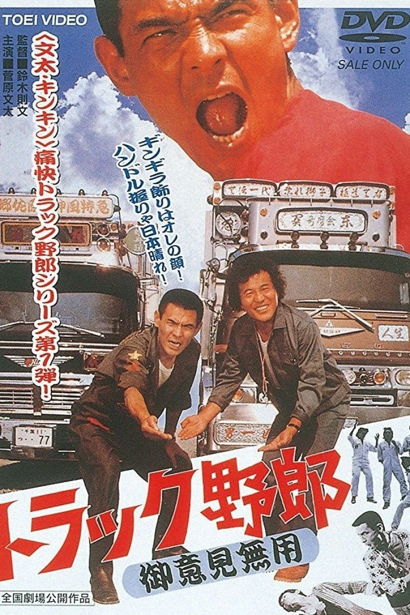 Truck Rascals Poster