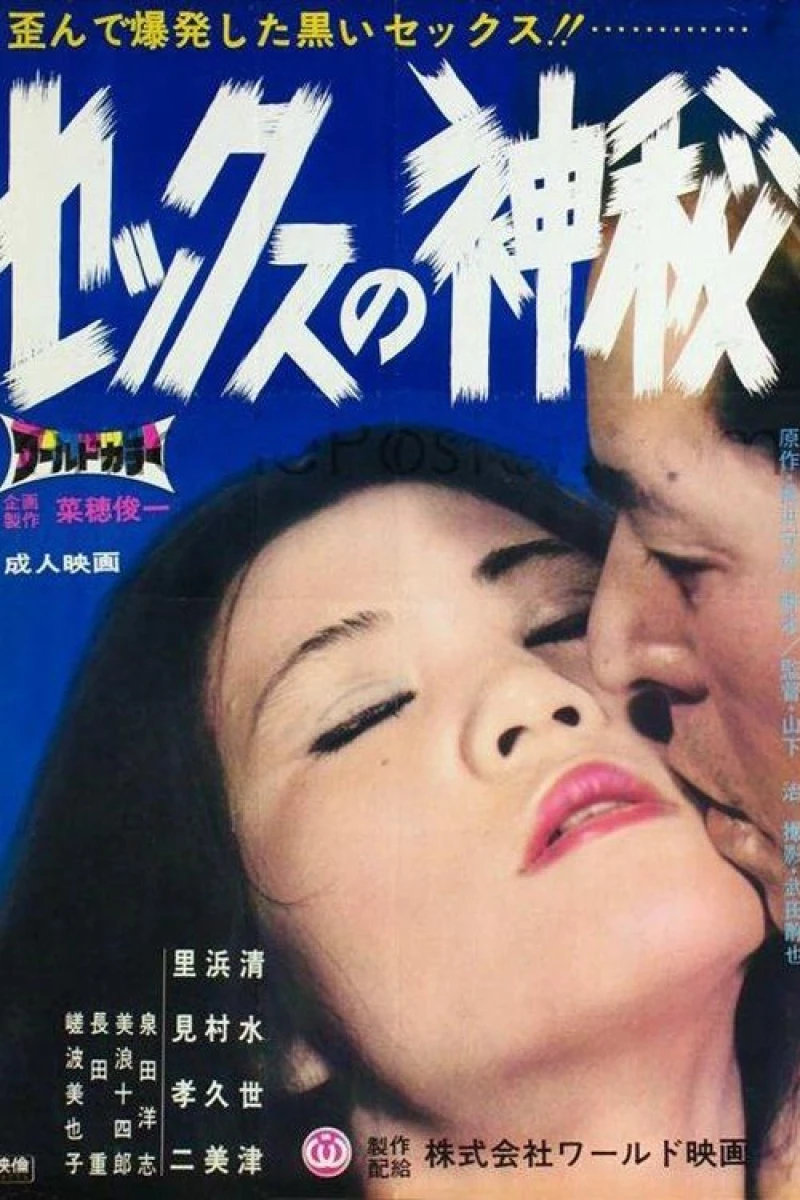 Sex no shinpi Poster