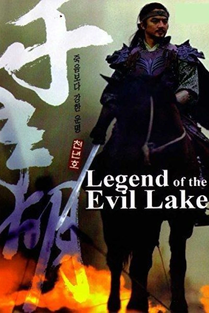 The Legend of Evil Lake Poster