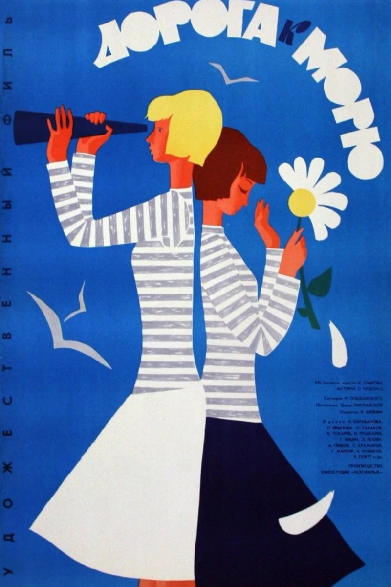 Doroga k moryu Poster