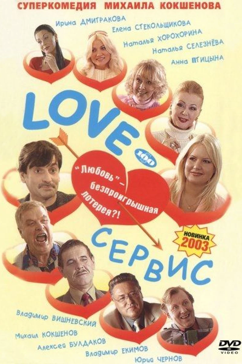 Love-Service Poster