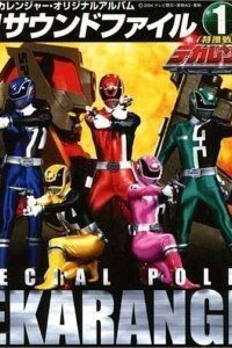 Tokusou sentai Dekarenjâ Poster