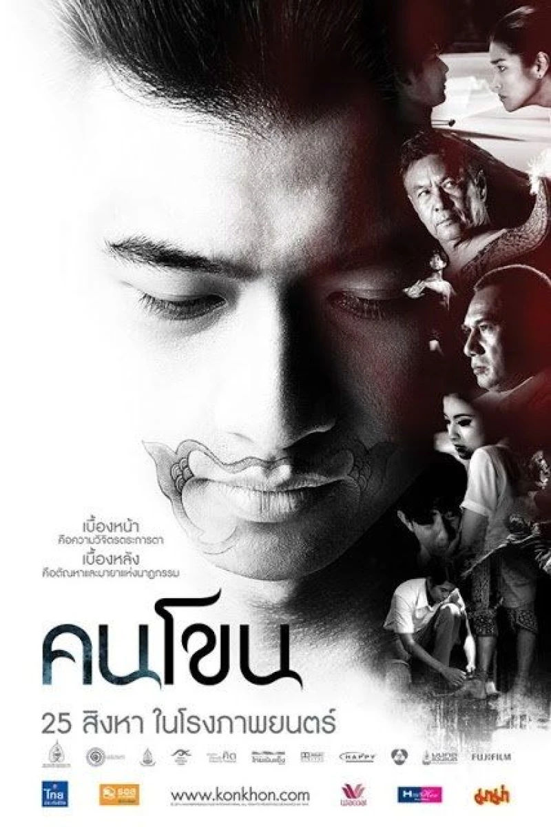 Kon Khon Poster