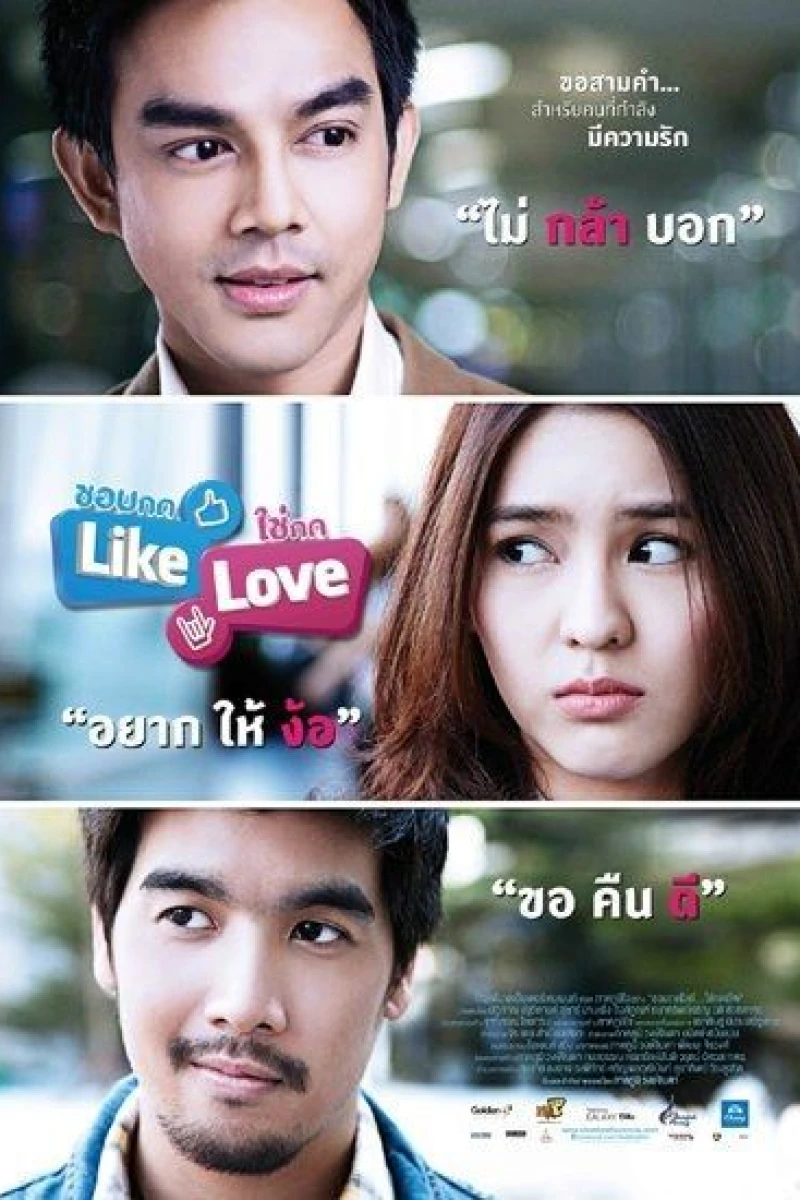 Aka Like Love Poster