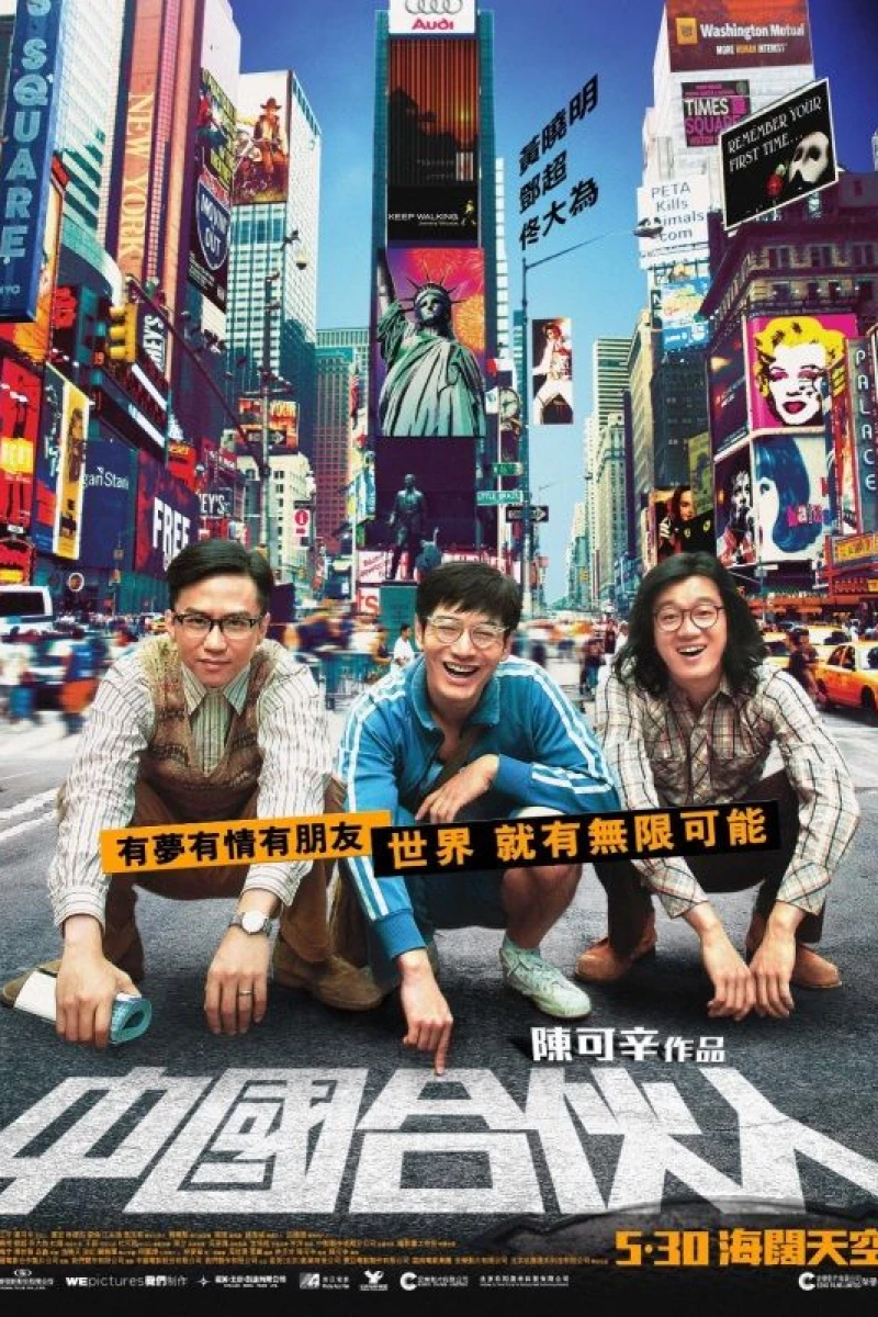 American Dreams in China Poster