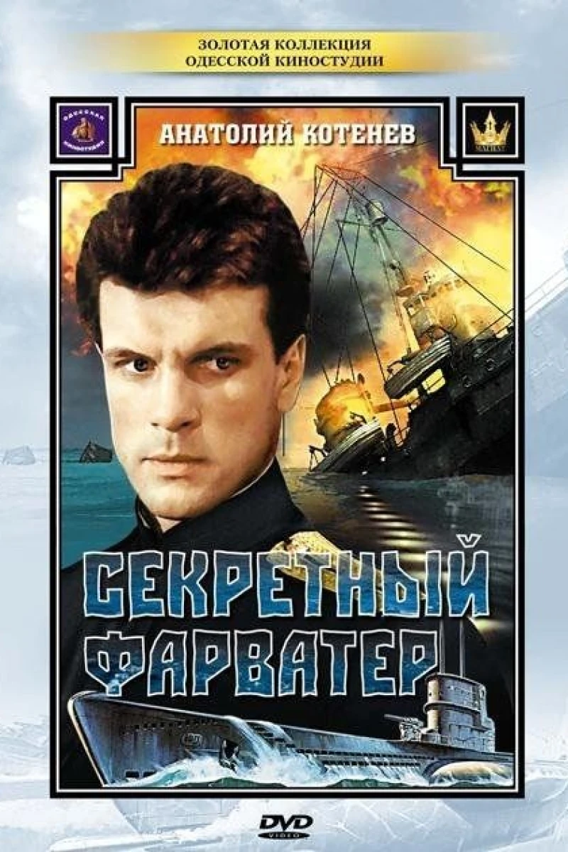 Sekretny farvater Poster