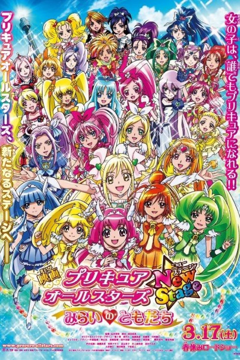 Precure All Stars New Stage Movie: Friends of the Future Poster