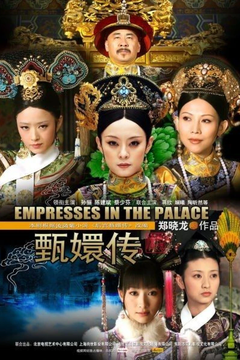 Empresses in the Palace Poster