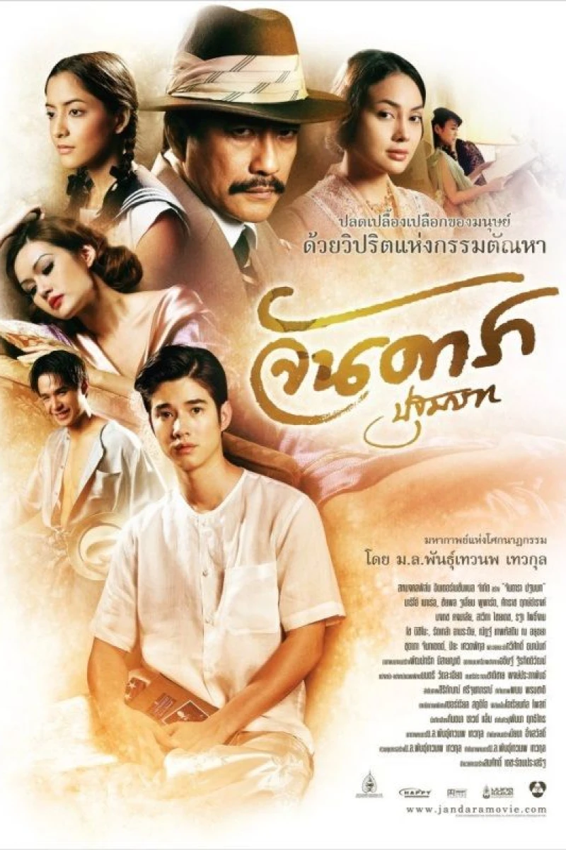 Jan Dara: The Beginning Poster