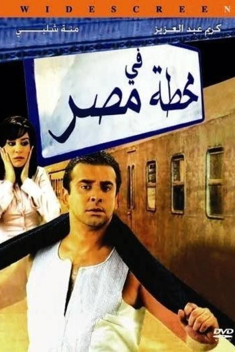 Fe Mahatet masr Poster