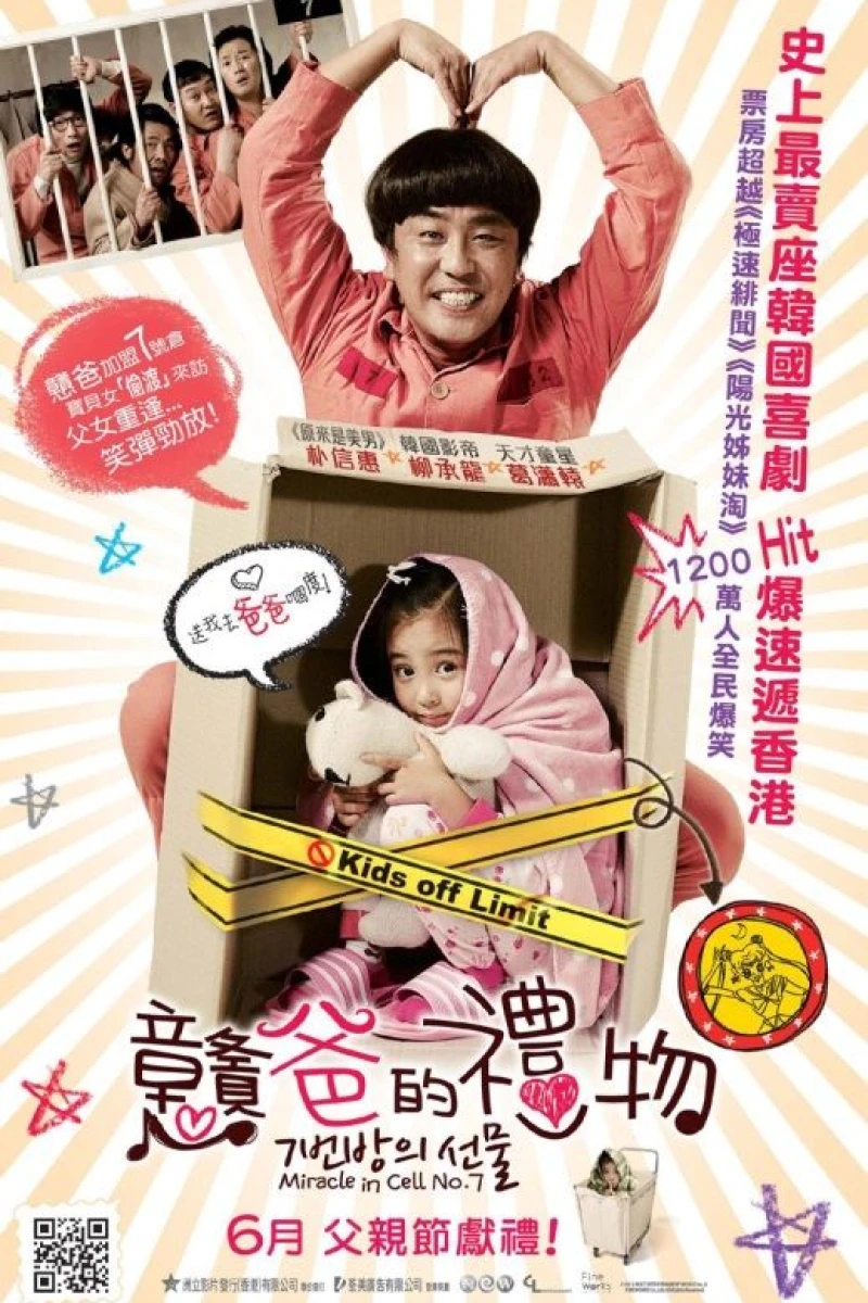 Miracle in Cell No. 7 Poster