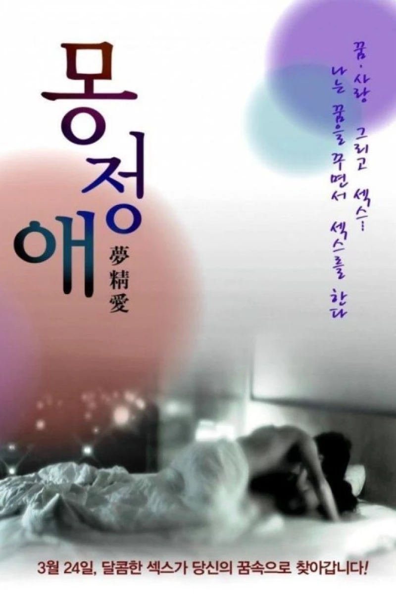 Dream Affection Poster