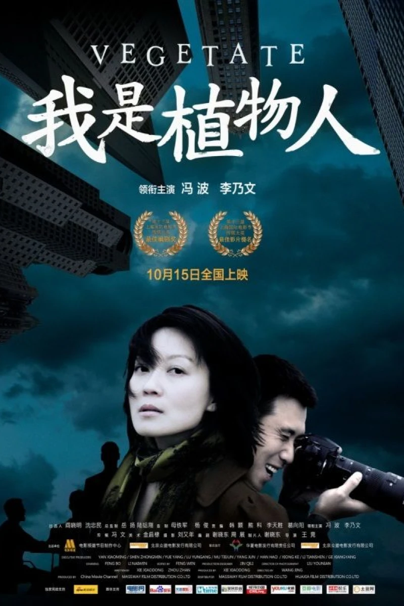 Vegetate Poster