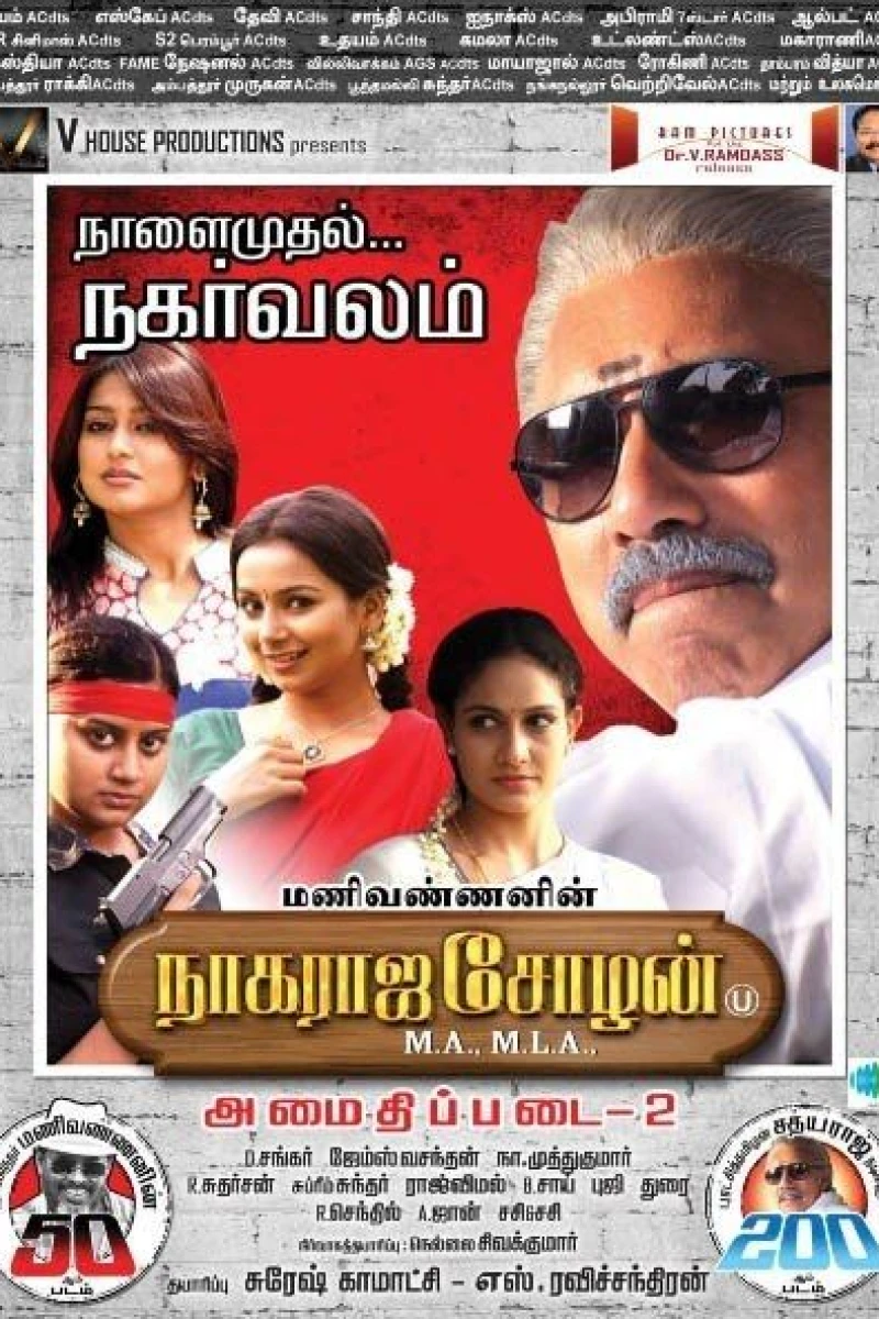 Nagaraja Cholan MA, MLA. Poster