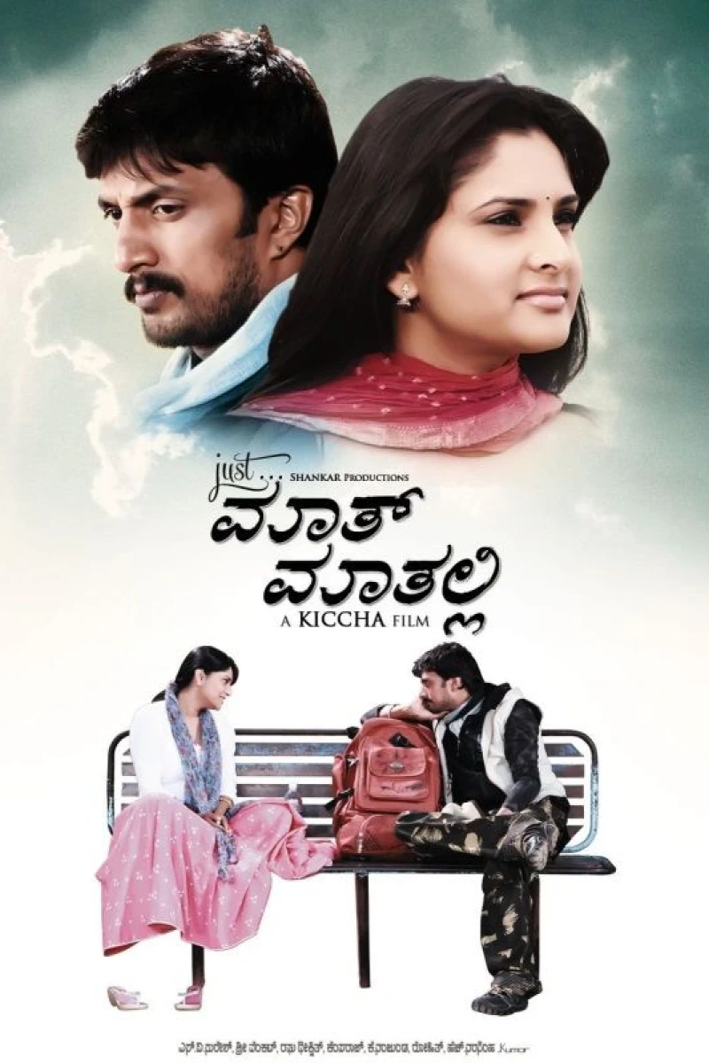 Just Maath Maathalli Poster