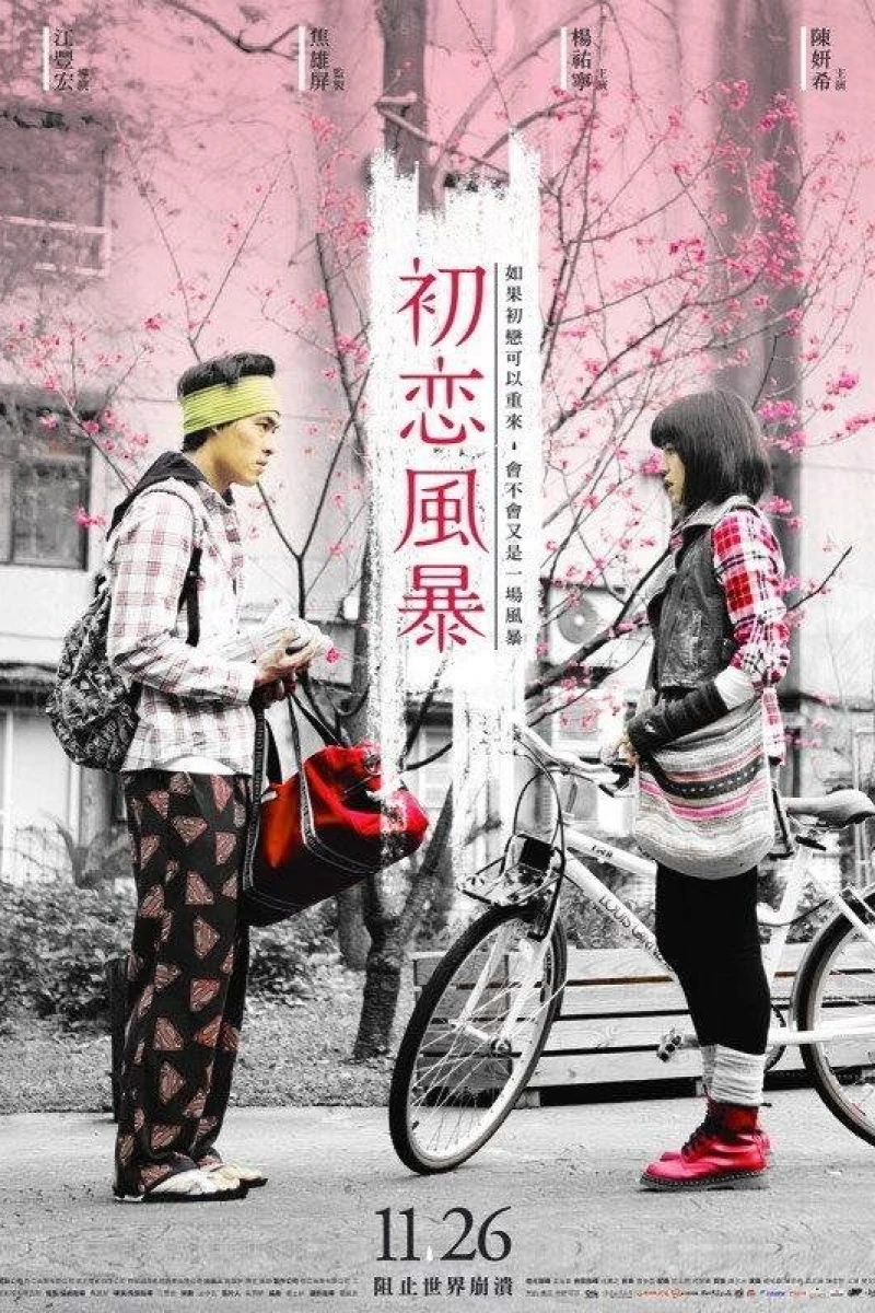 The Tempests of First Love Poster