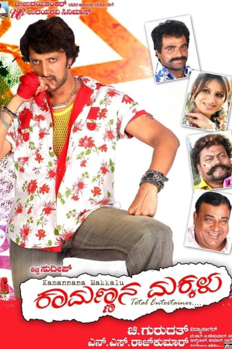 Kaamannana Makkalu Poster