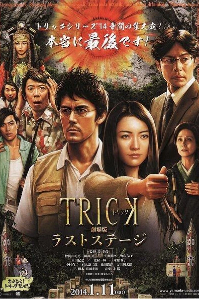 The Trick Movie: The Last Stage Poster