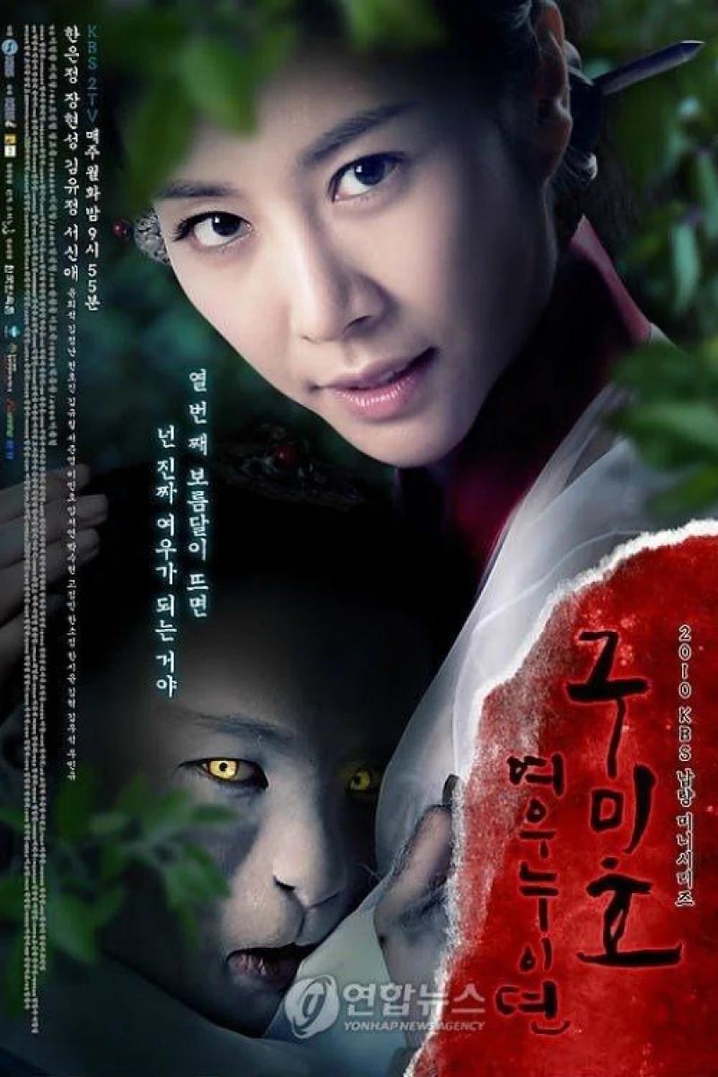 Gumiho: Tale of the Fox's Child Poster