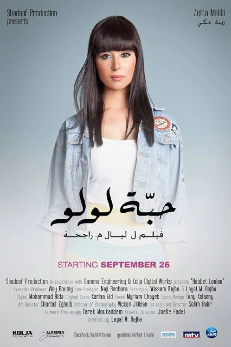 Habbet Loulou Poster