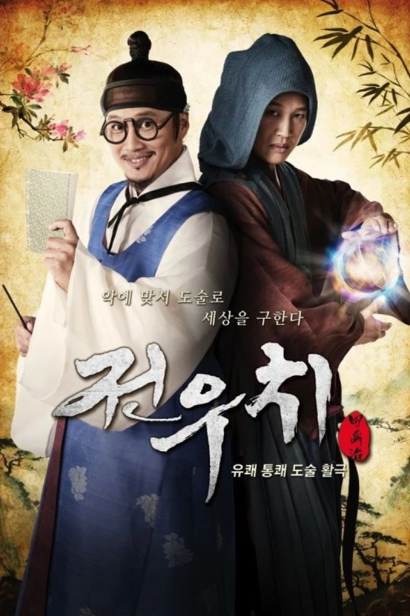 Jeon Woo Chi Poster