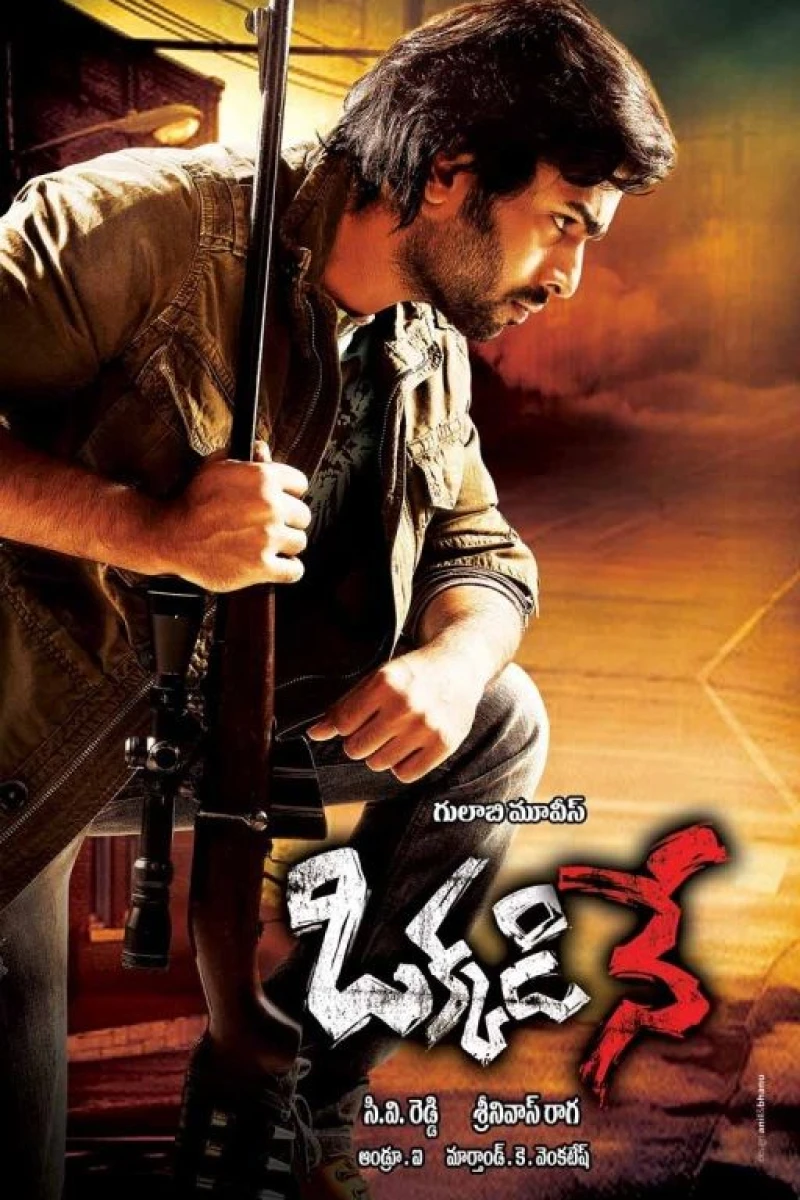 Okkadine Poster